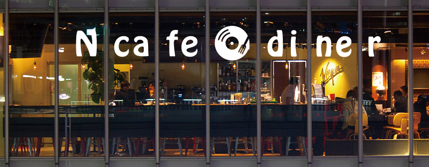 Ncafe diner & MUSIC PUB ショップイメージ