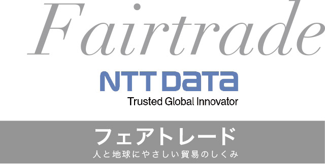 Fairtrade NTT DATA