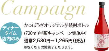 Campaign