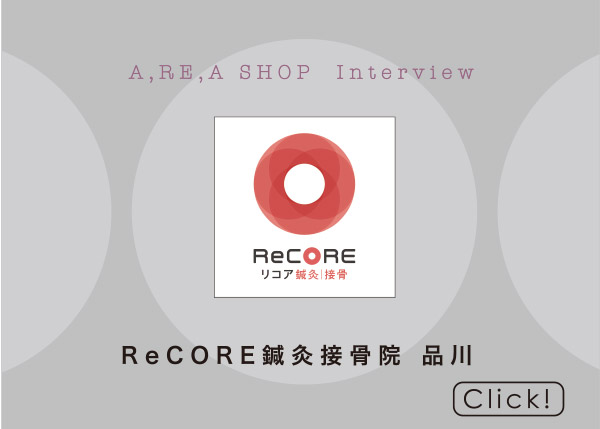 あなたのポテンシャルを最大化体質改善は「リコア」にお任せください！
