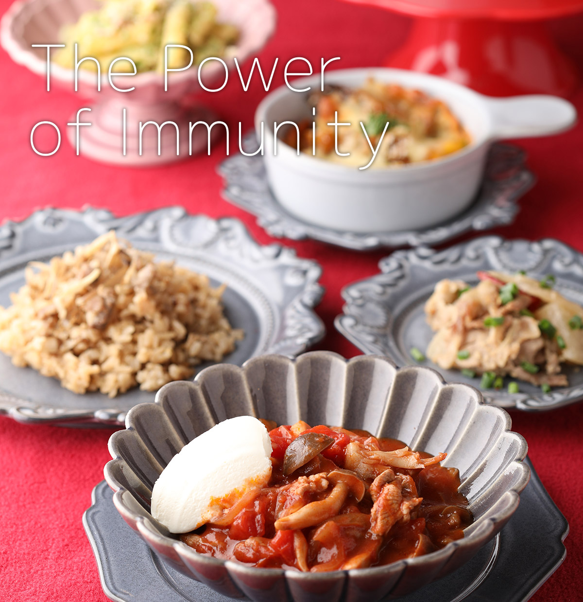 免疫の力」で、あなたはもっと強くなれる