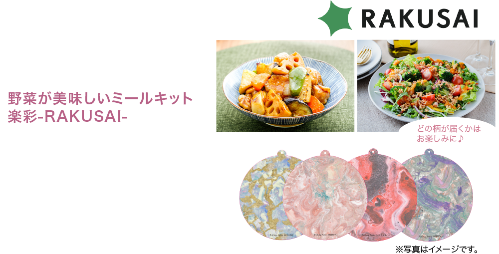 プレゼントイメージ