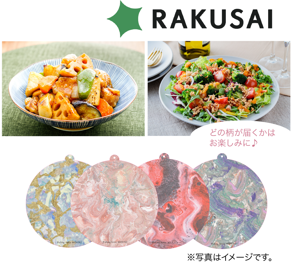 プレゼントイメージ