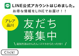 LINE公式アカウント