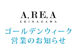 アレア品川 GW営業のお知らせ